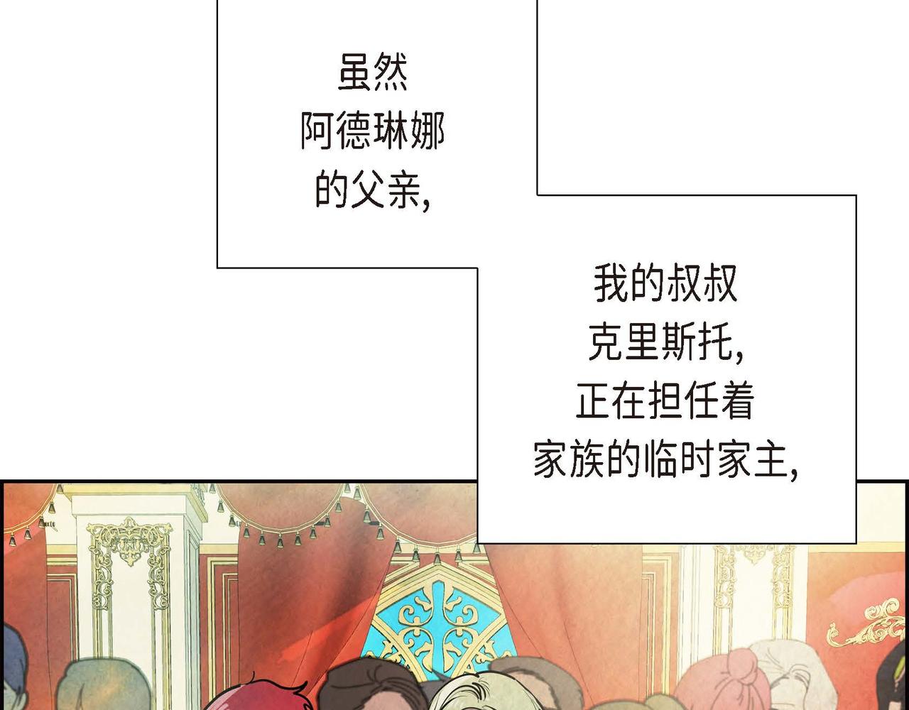 第1话 联姻76
