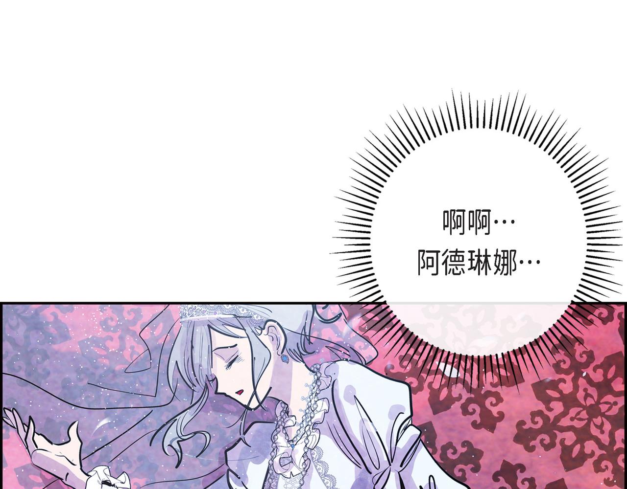 第2话 重生成为恶女174