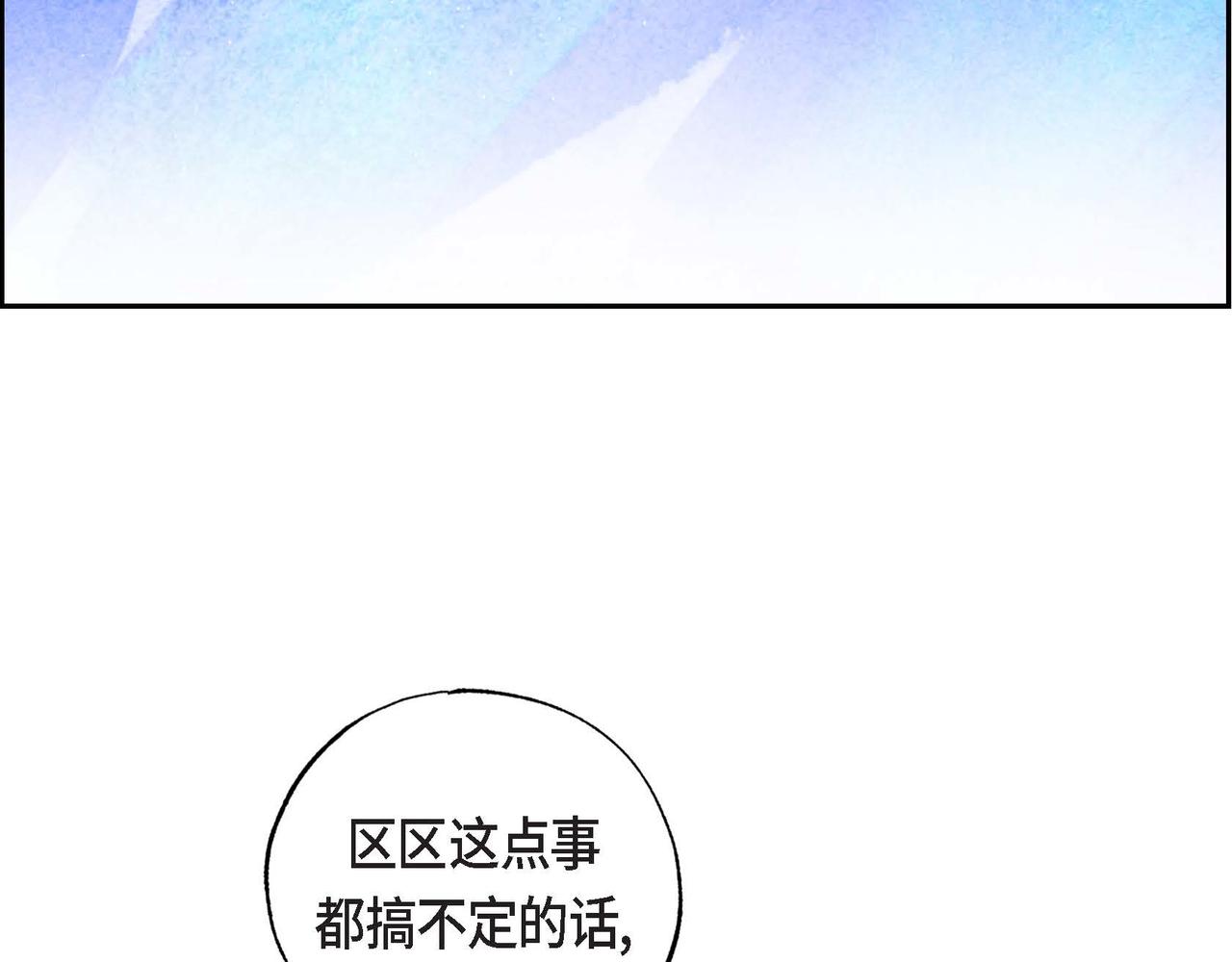 第11话 圈套43