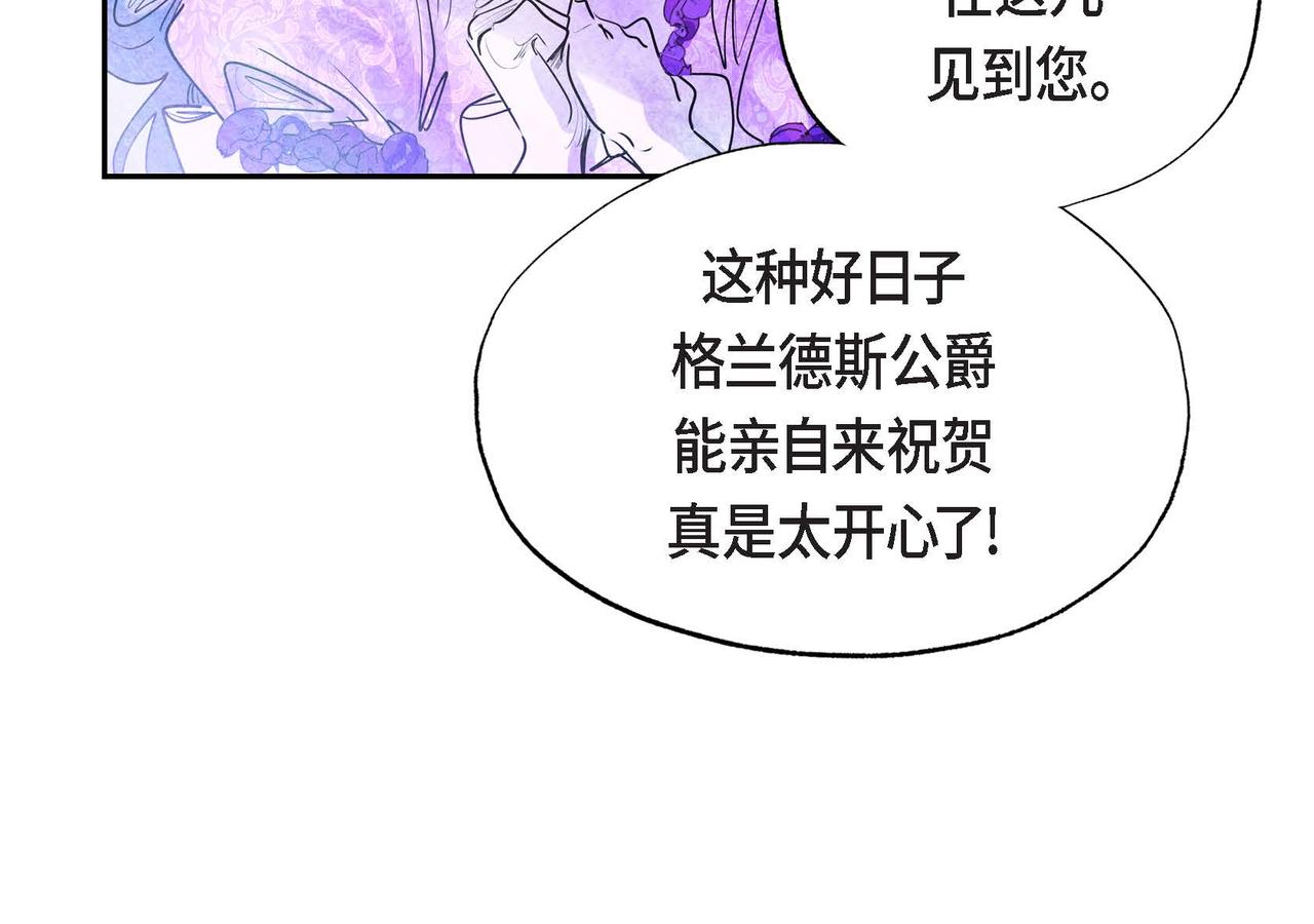 第4话 我是魔法师97