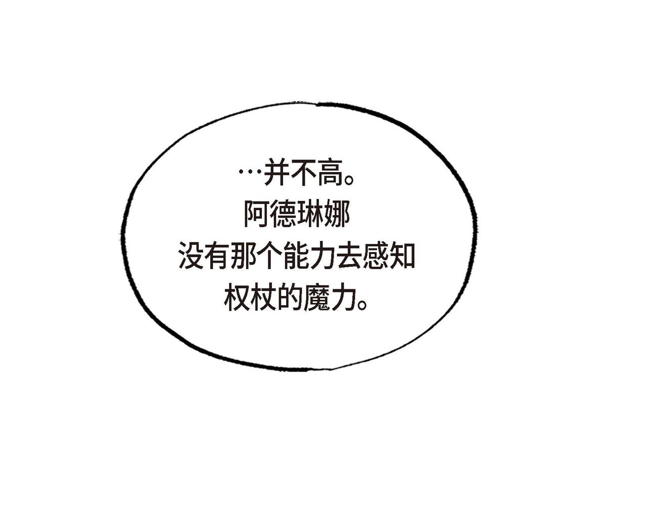 第34话 最佳人选78