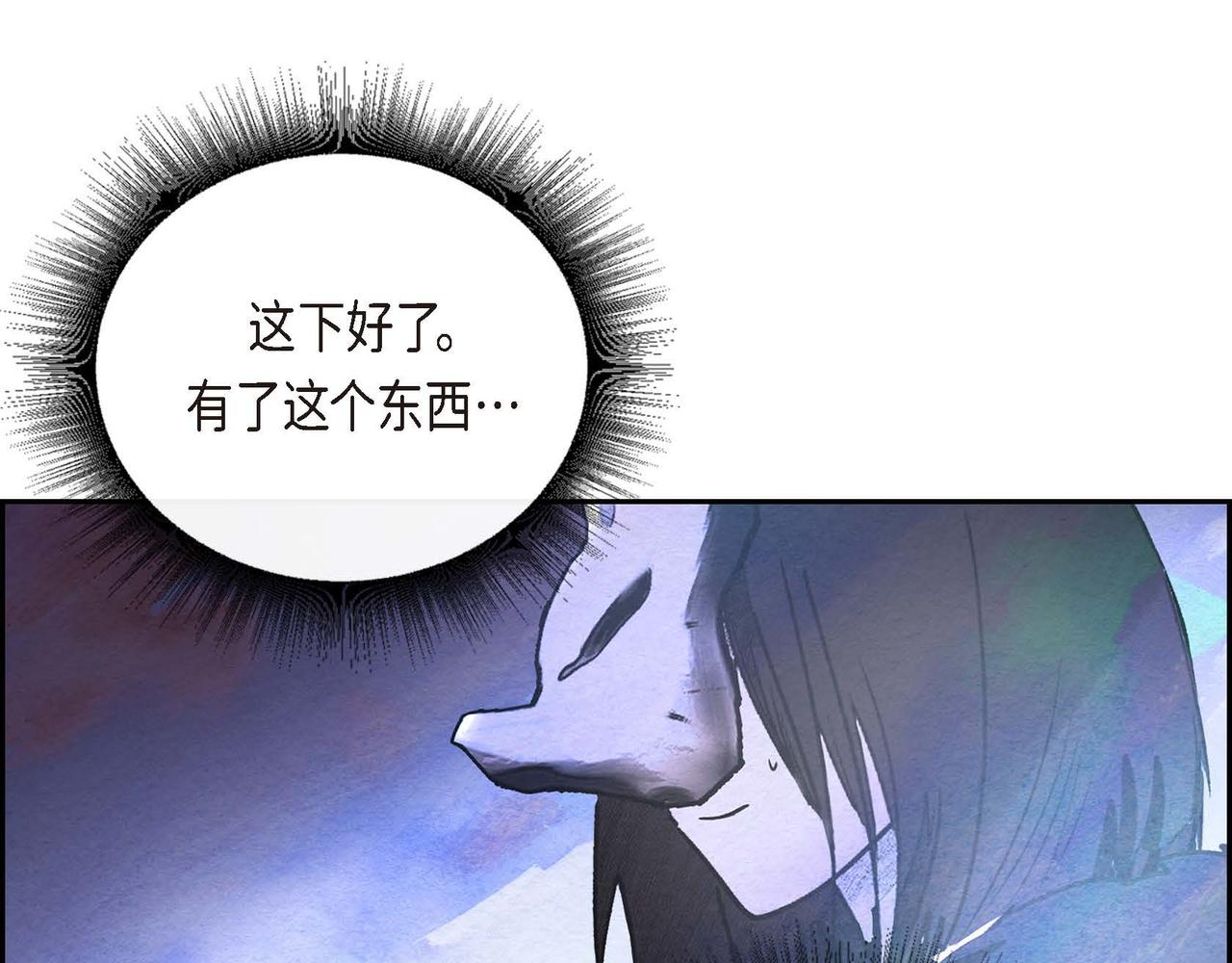 第27话 完美的魔晶石41