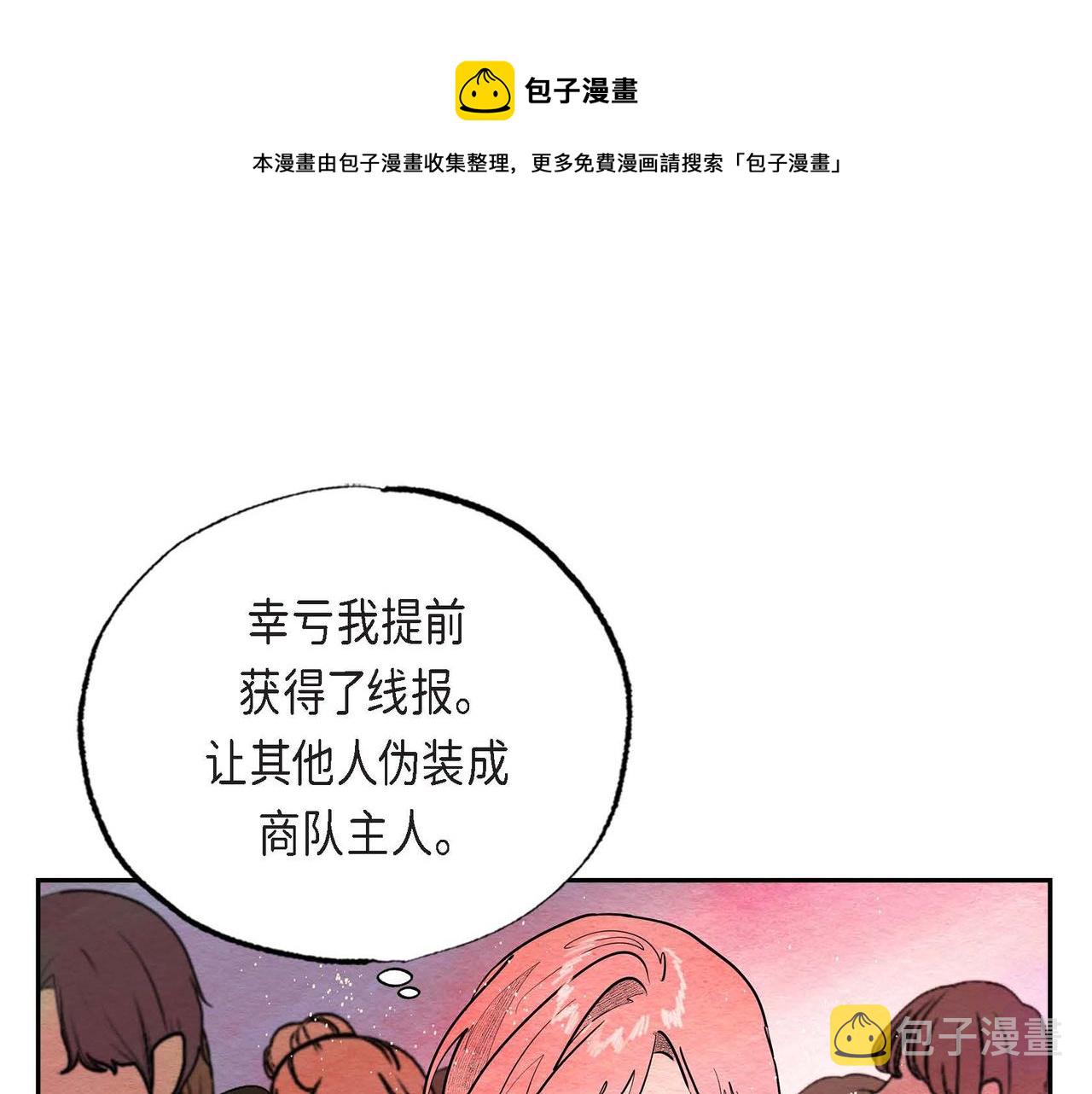 第31话 无效陷害20
