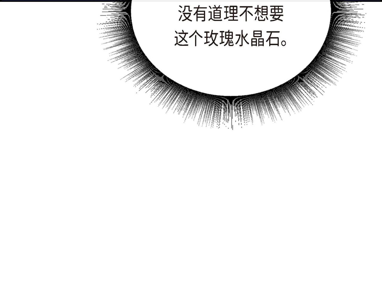 第28话 帝国听证会59