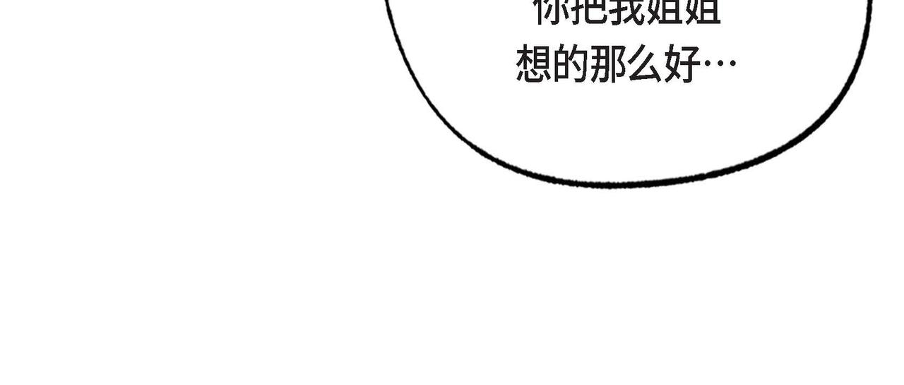 第22话 隐藏的本性71