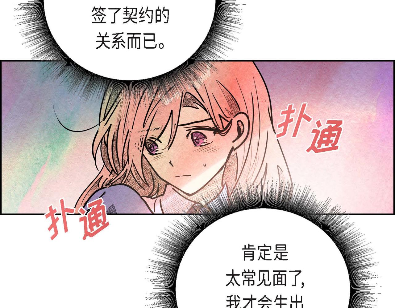 第32话 不要拒绝我85
