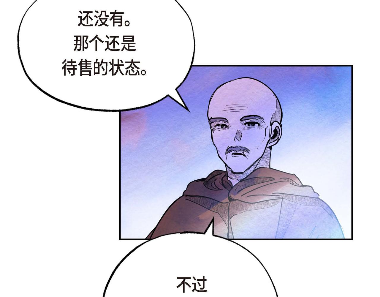 第26话 购买矿山83