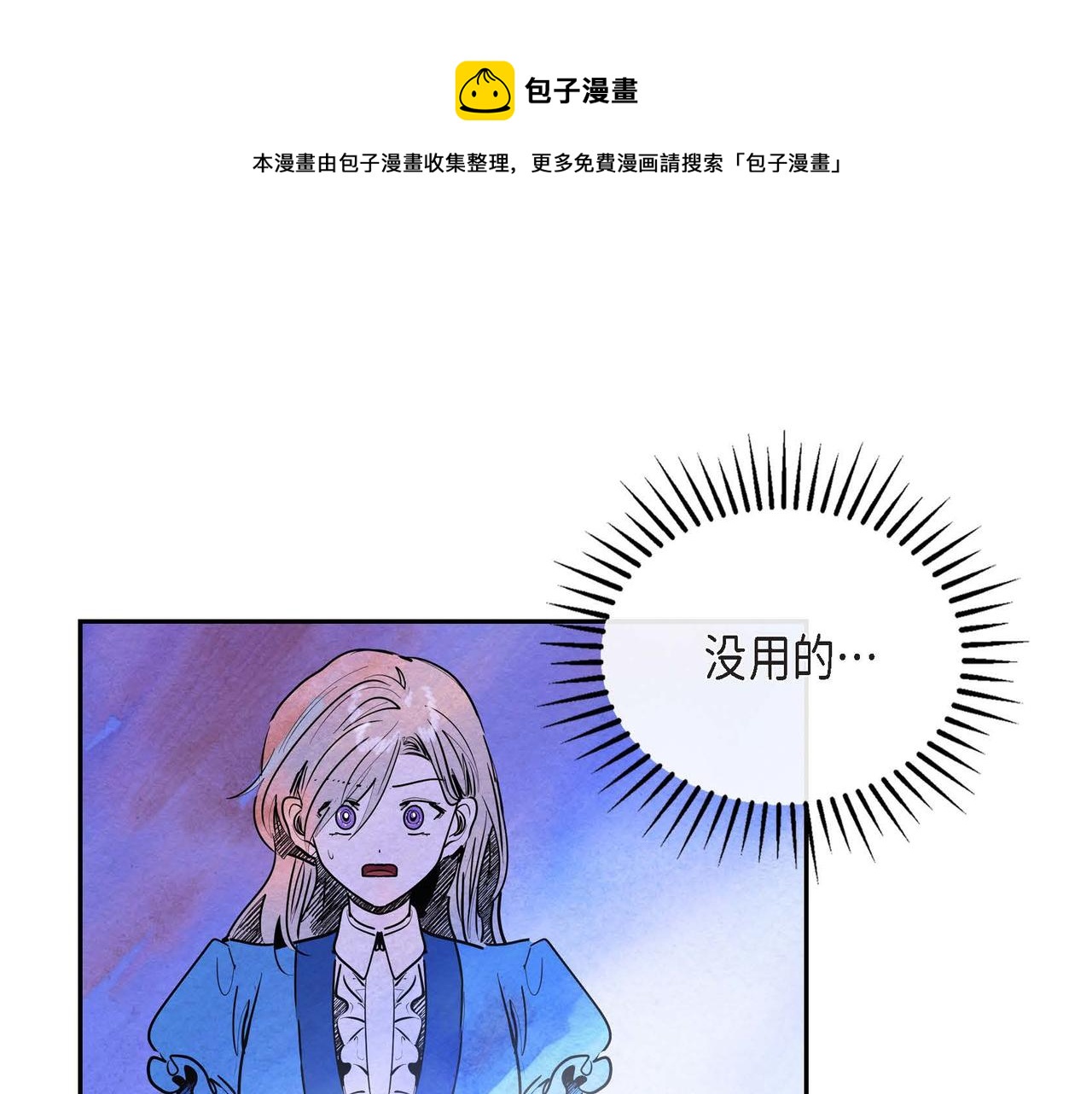 第20话 病危70