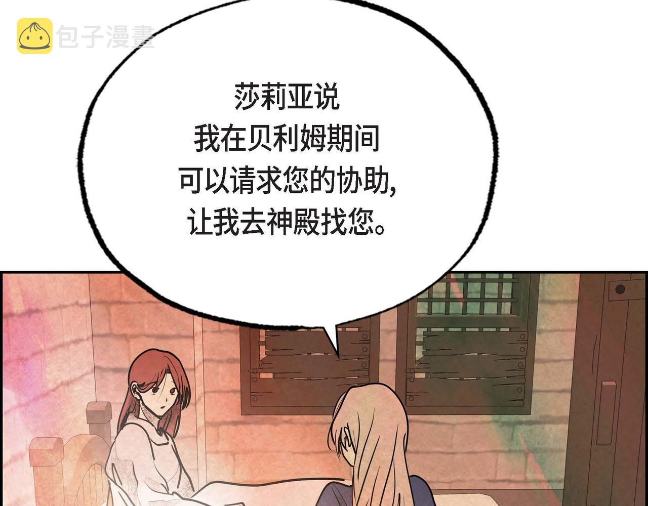 第38话 净化神殿13