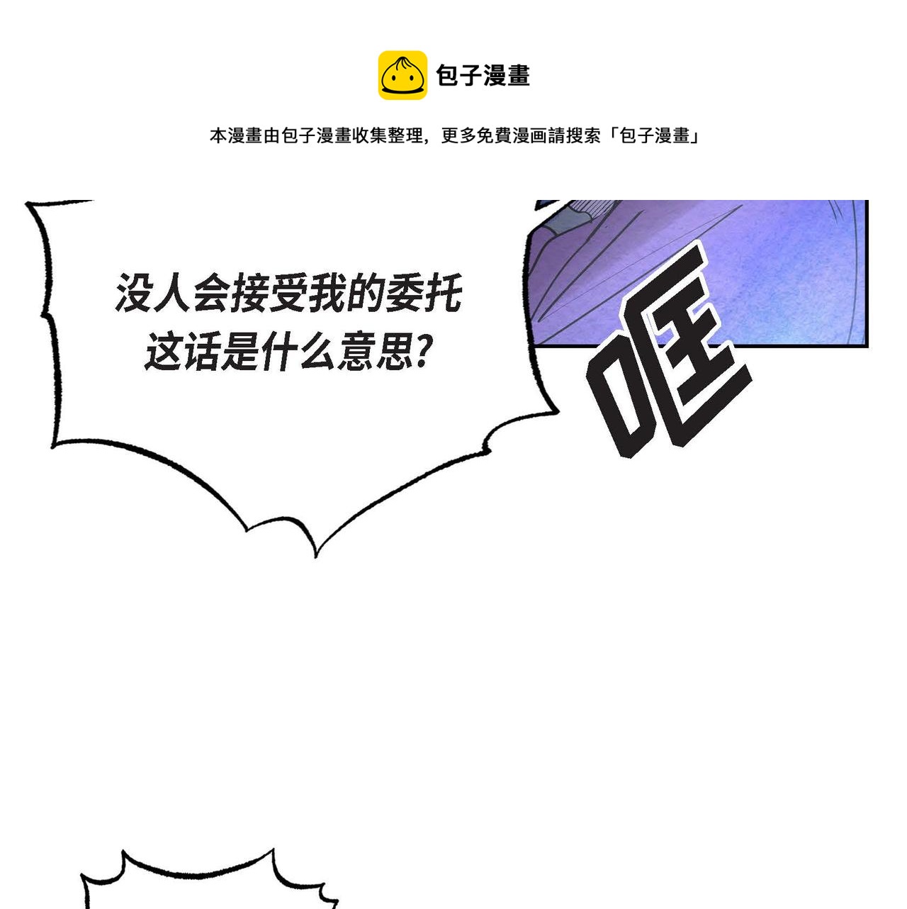 第19话 额外奖励90
