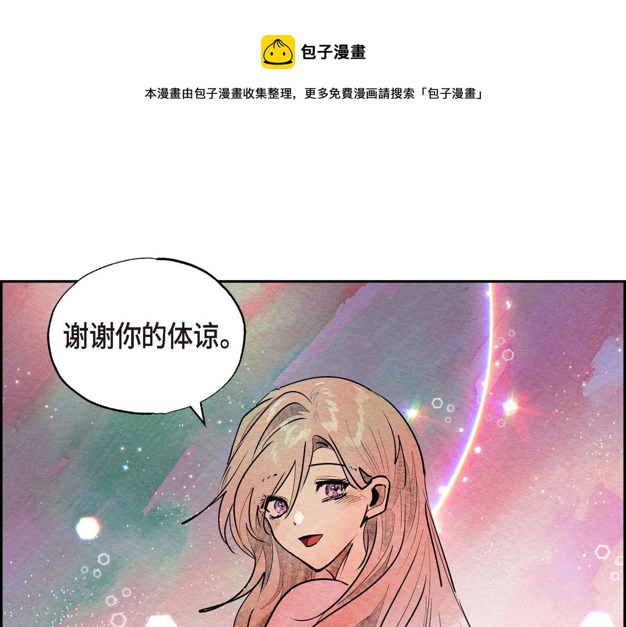 第27话 完美的魔晶石80
