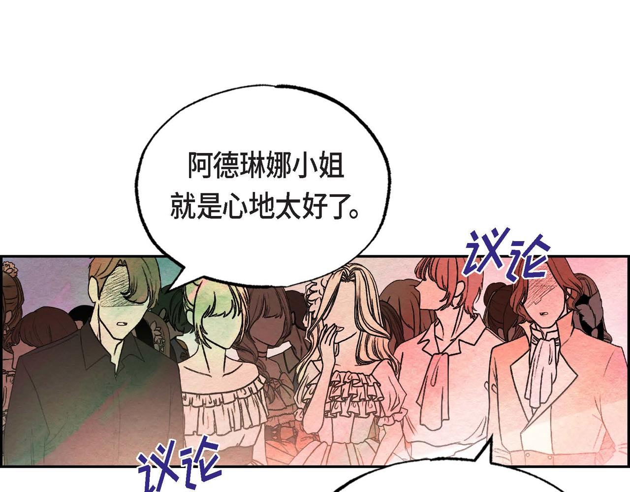 第32话 不要拒绝我6