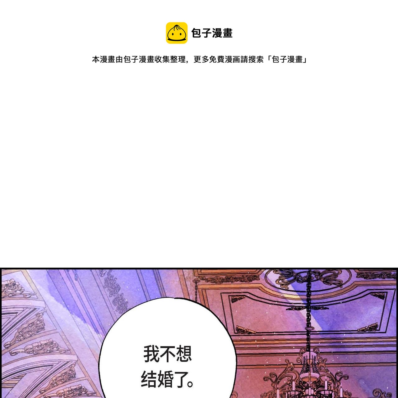 第3话 逃婚101