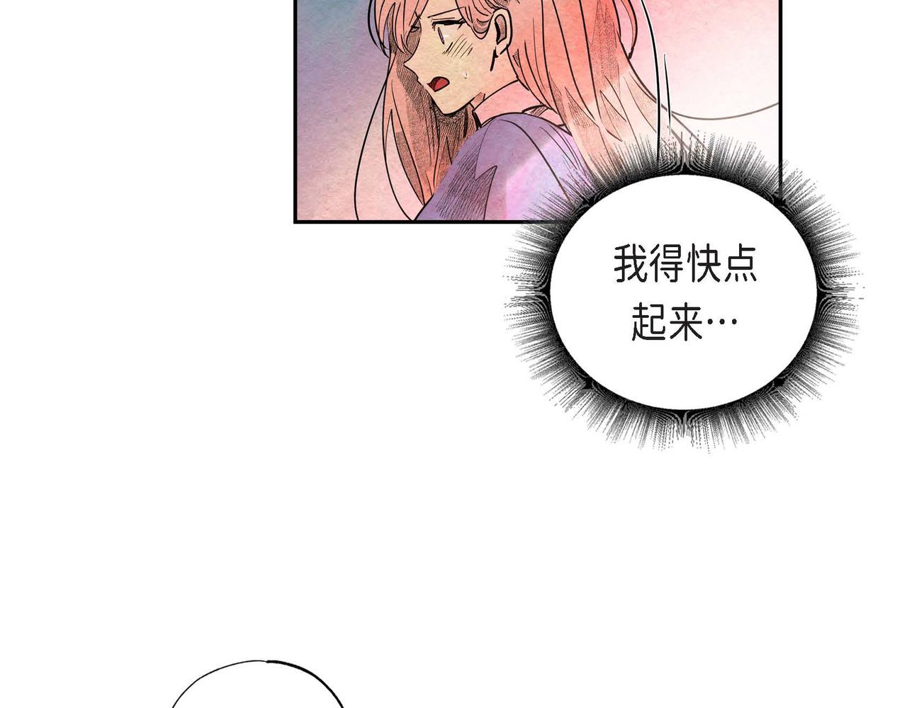第32话 不要拒绝我68