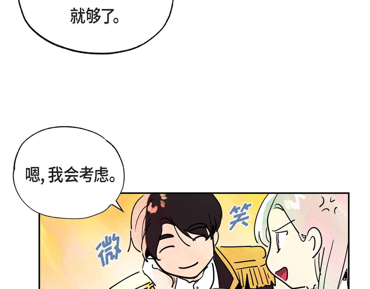 第8话 有趣的女人37