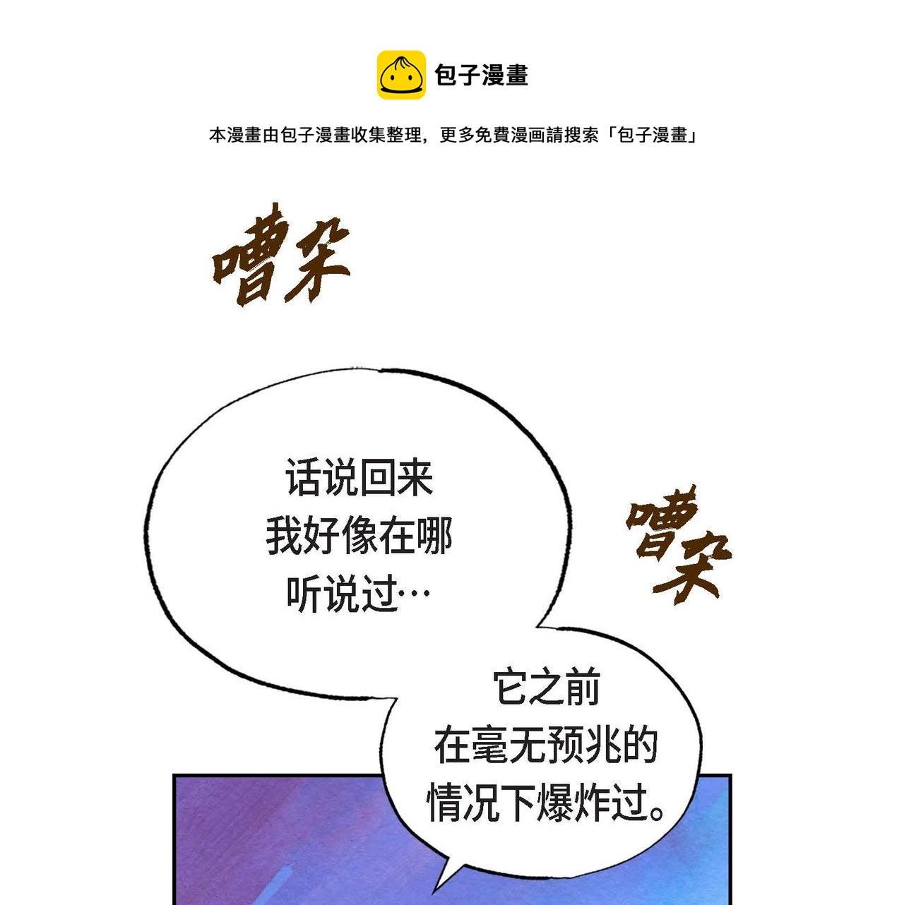 第30话 食人宝石30