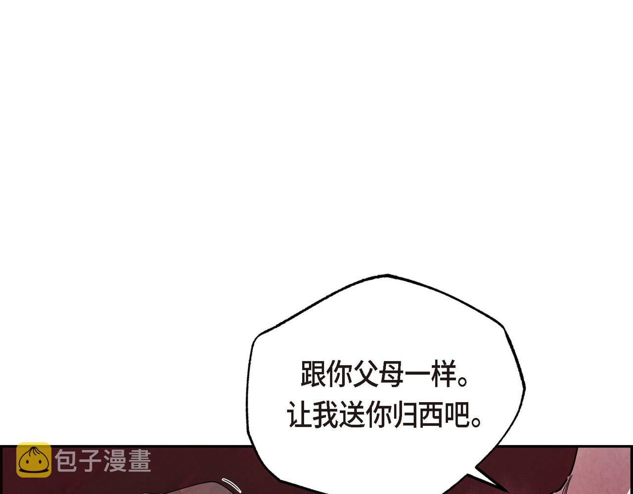 第1话 联姻152