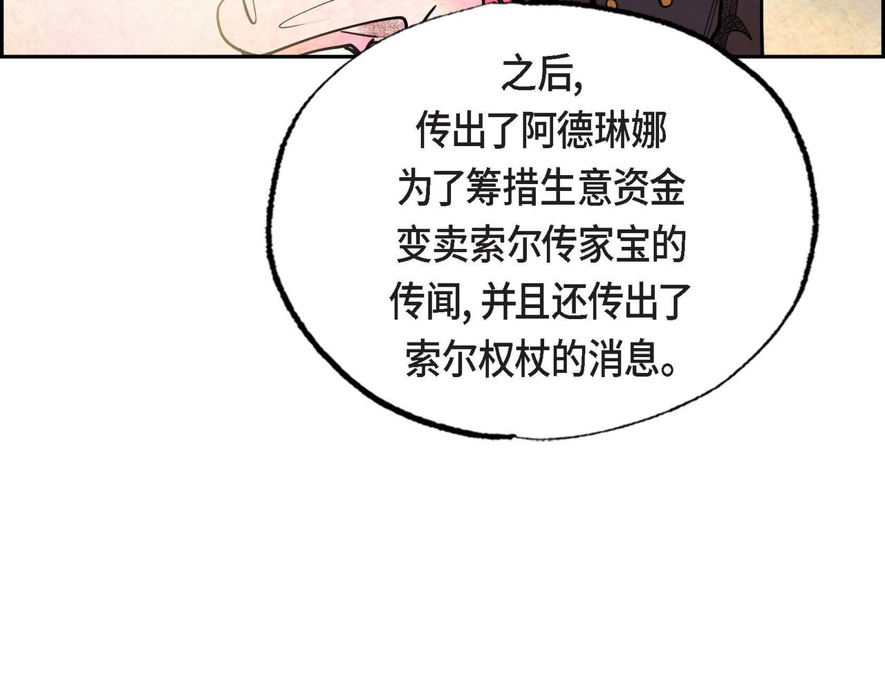 第44话重获权杖20