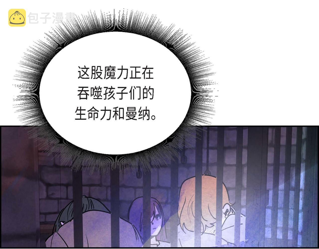 第39话 破除结界10