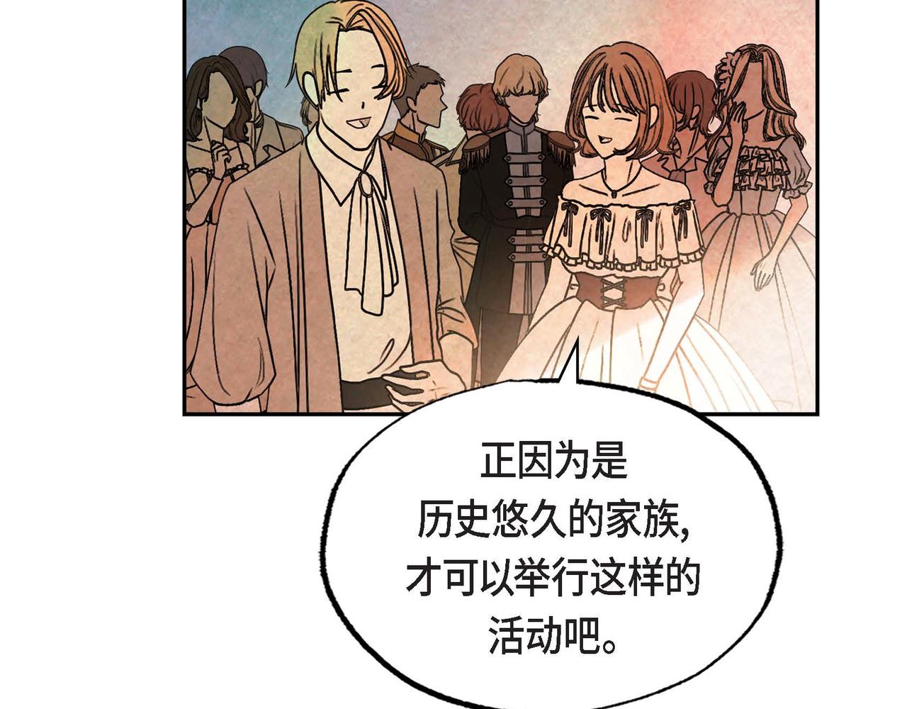 第41话真假药茶47