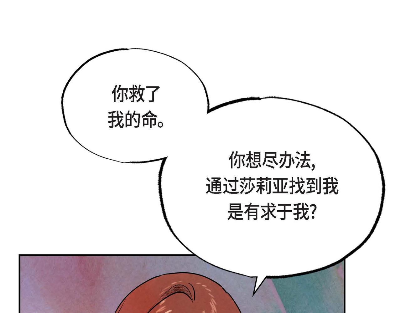第38话 净化神殿16