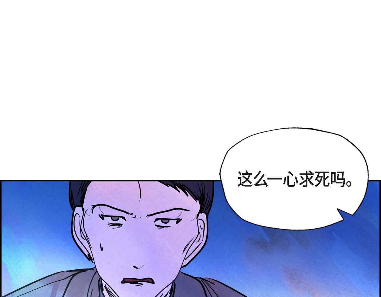 第14话 真正的主子50