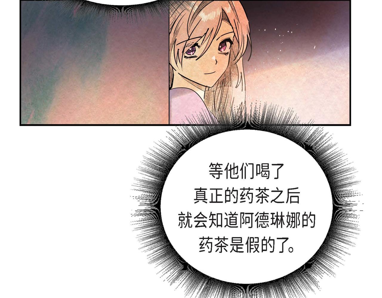 第41话真假药茶53