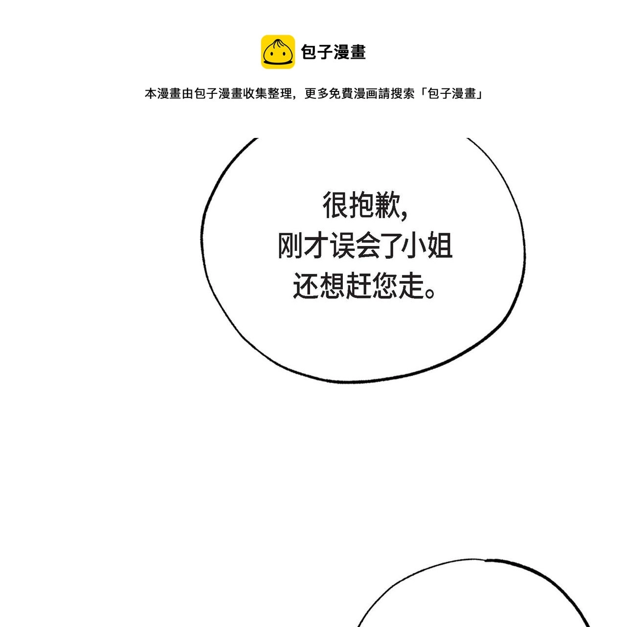 第21话 真正的盟友20