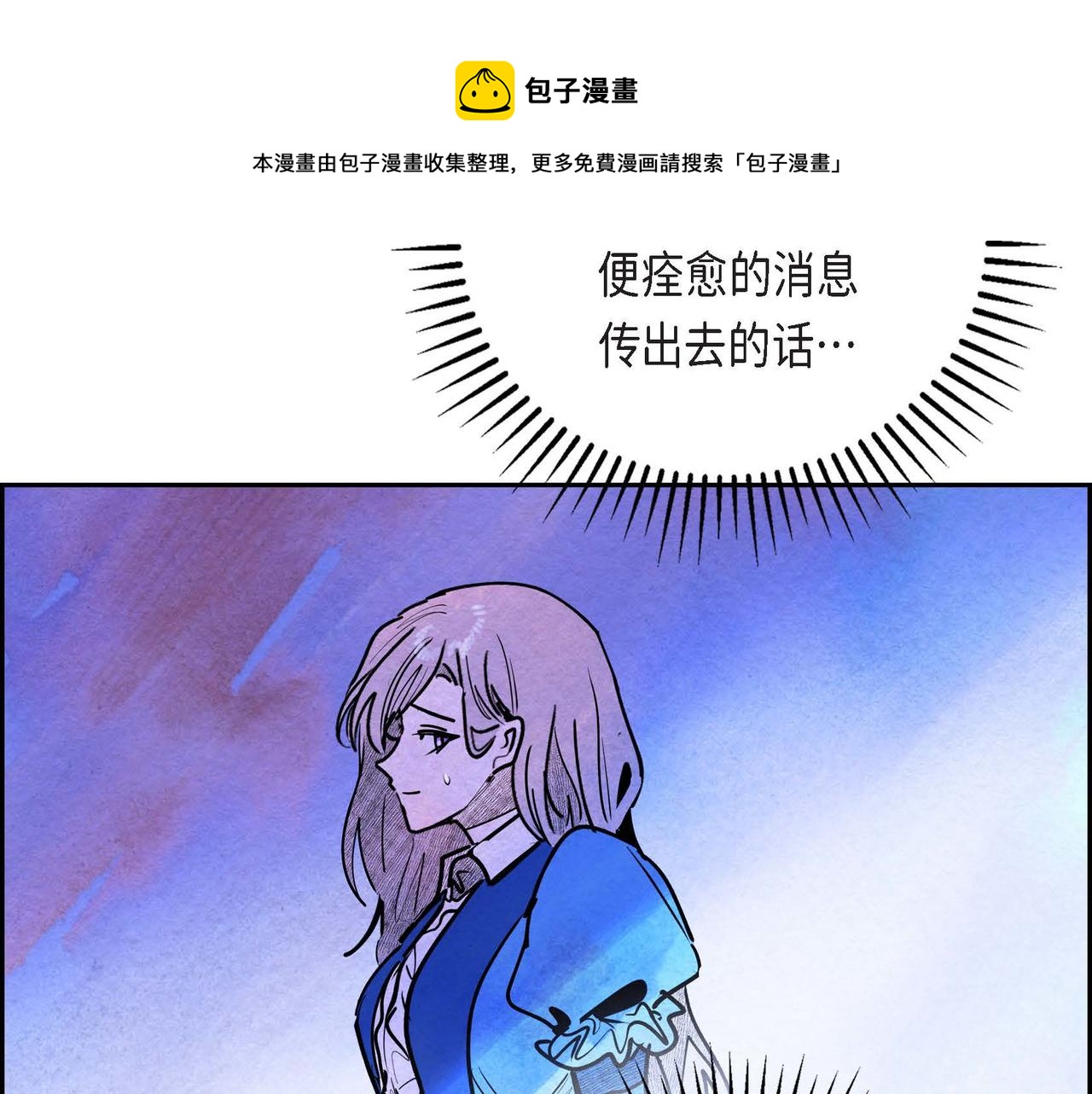 第21话 真正的盟友10