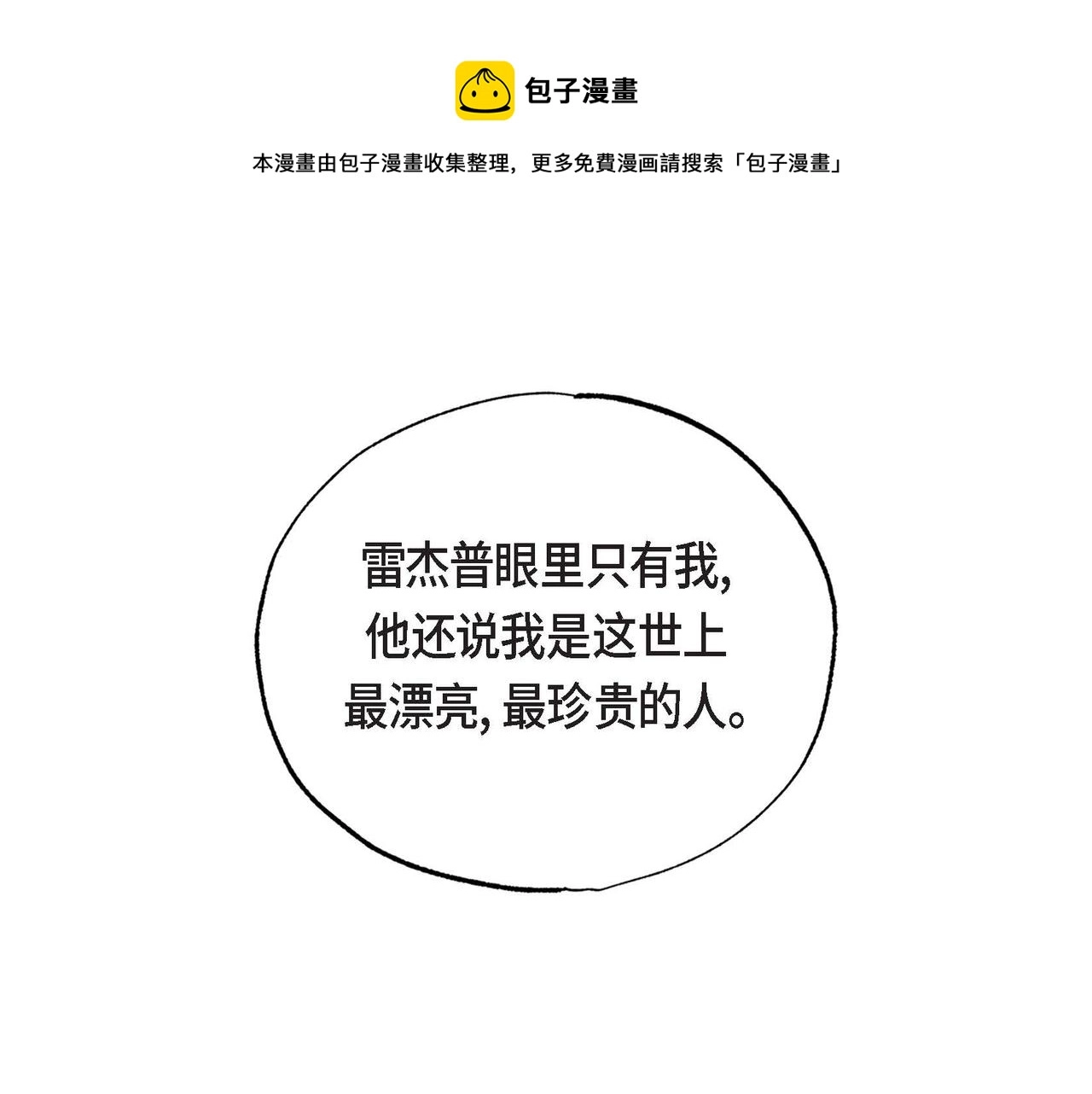 第16话 试探60