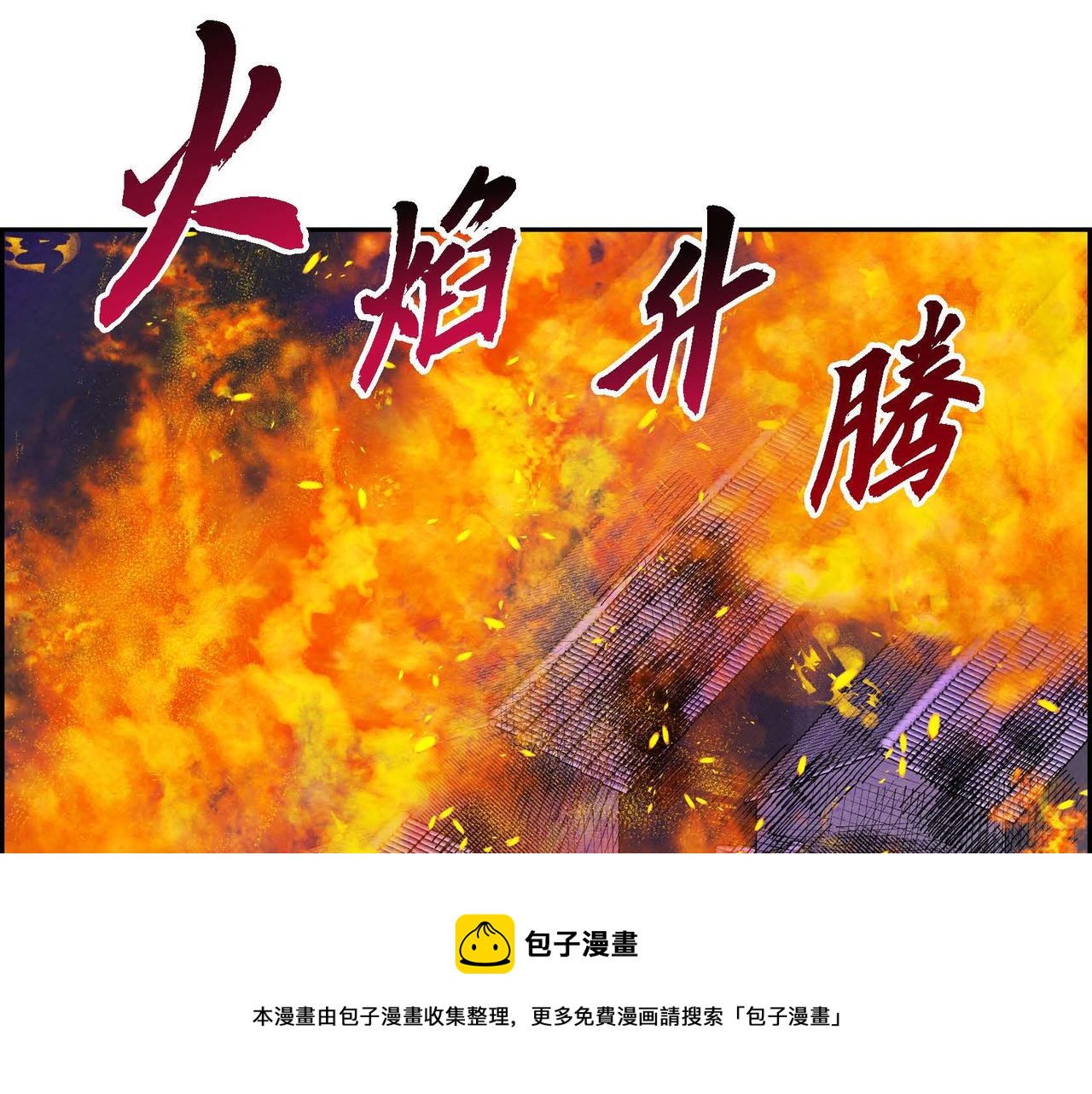 第14话 真正的主子112