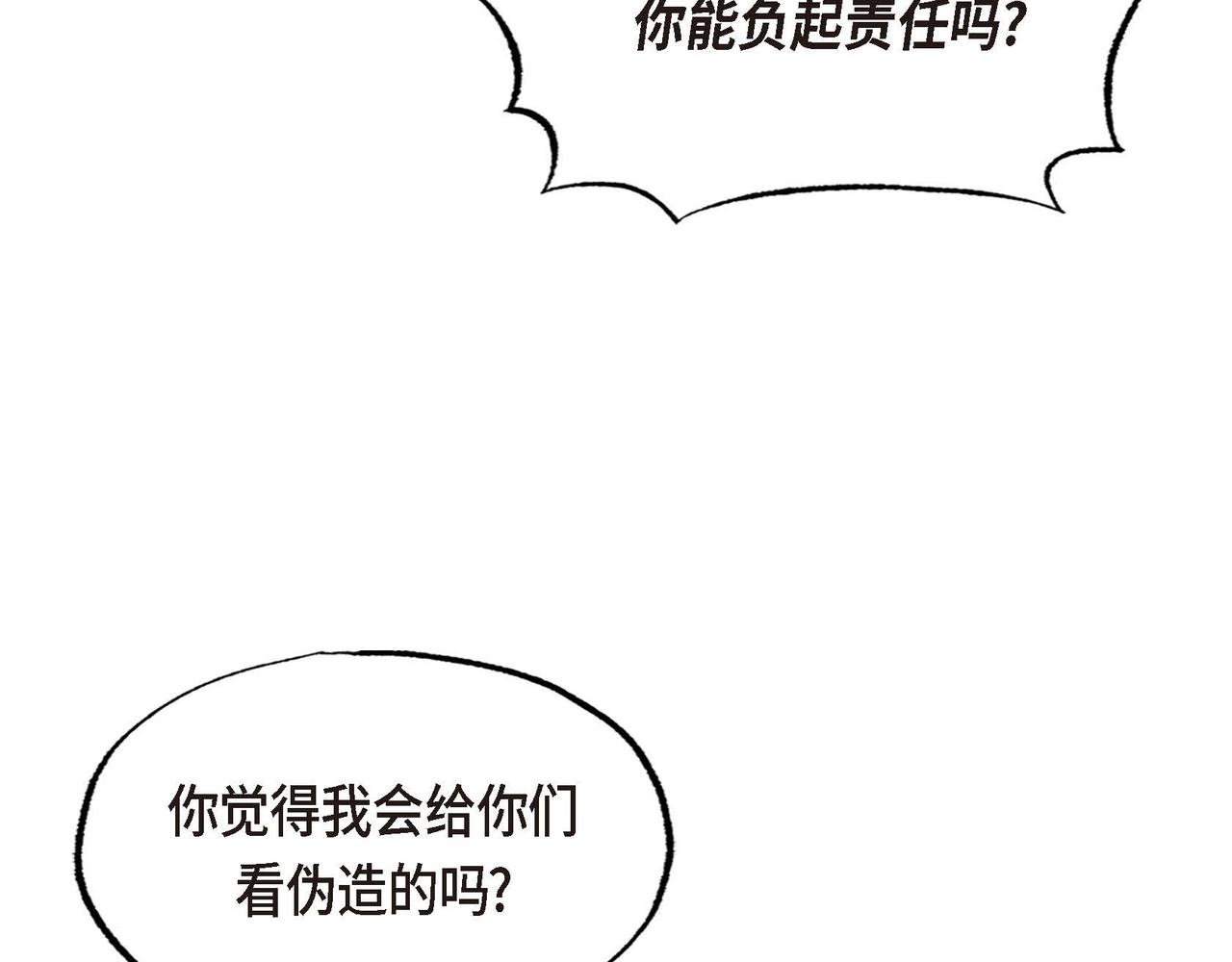 第50话 弃暗投明43