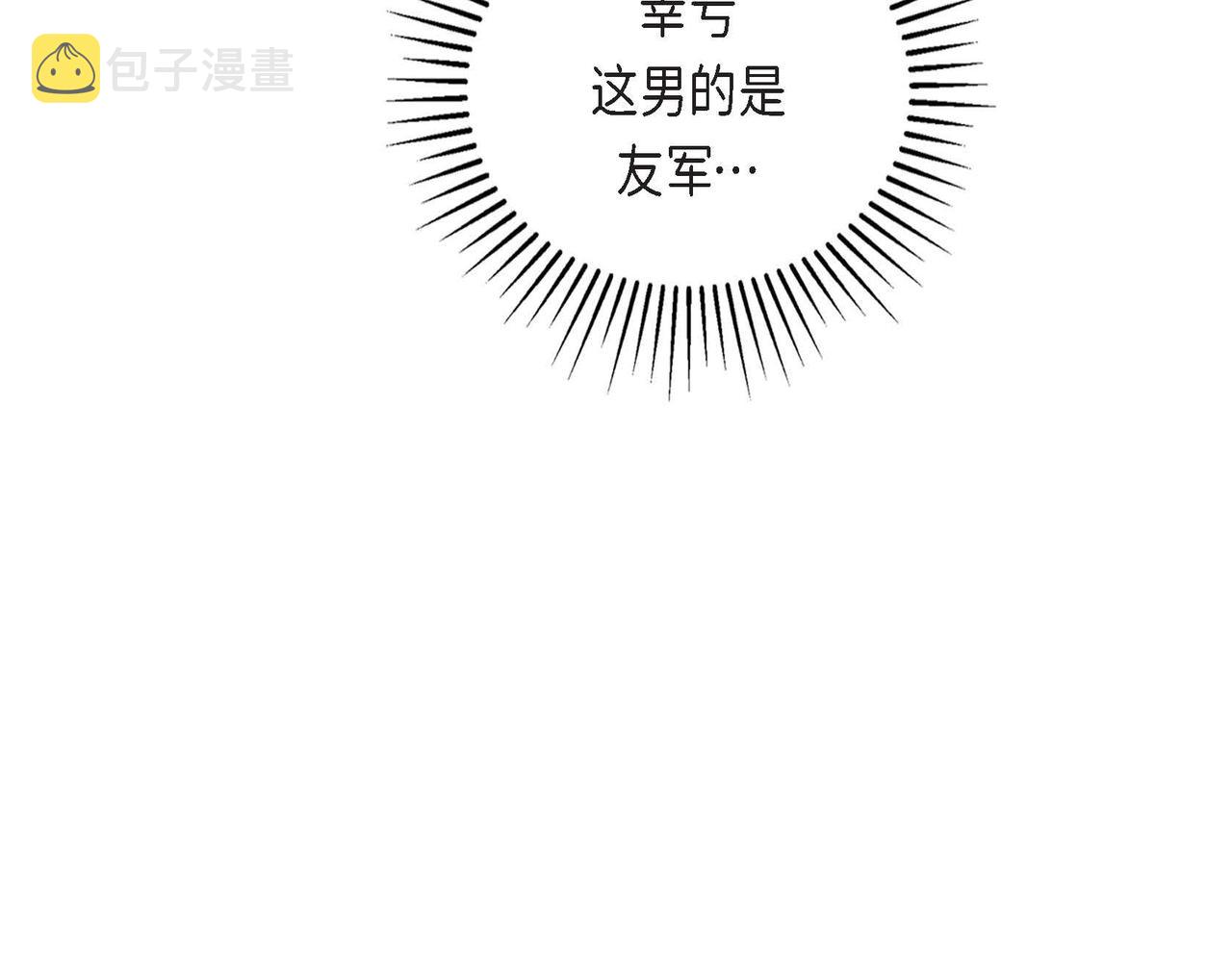 第5话 联盟27