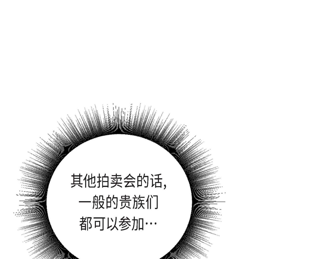 第29话 额外奖励59