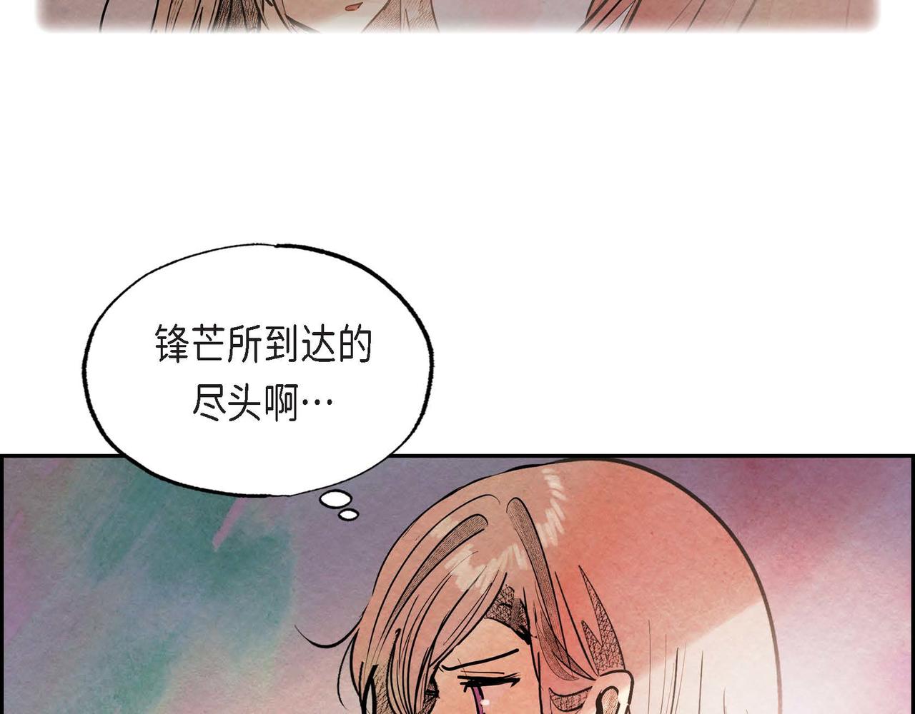 第42话表明心意83