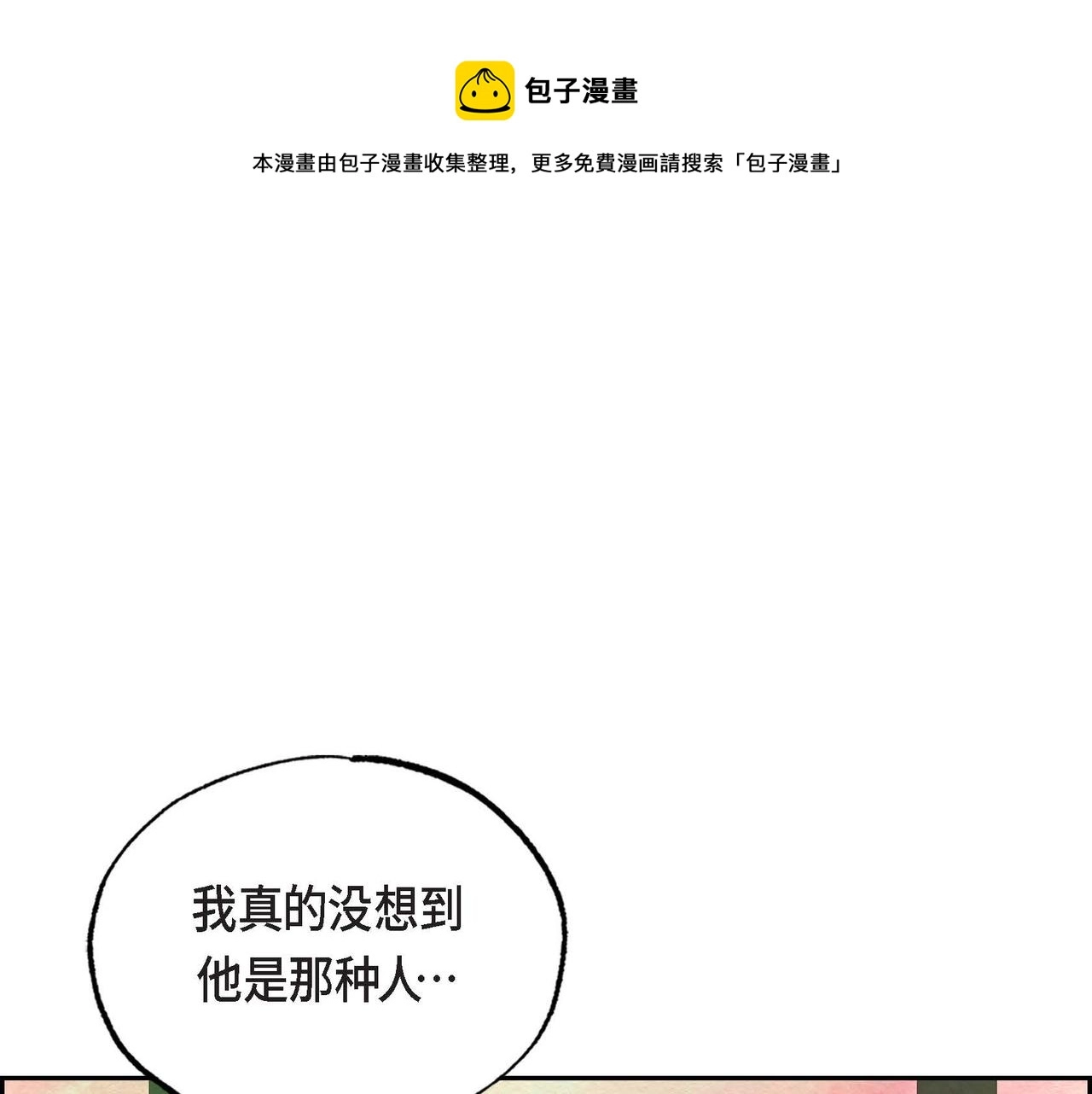 第32话 不要拒绝我0