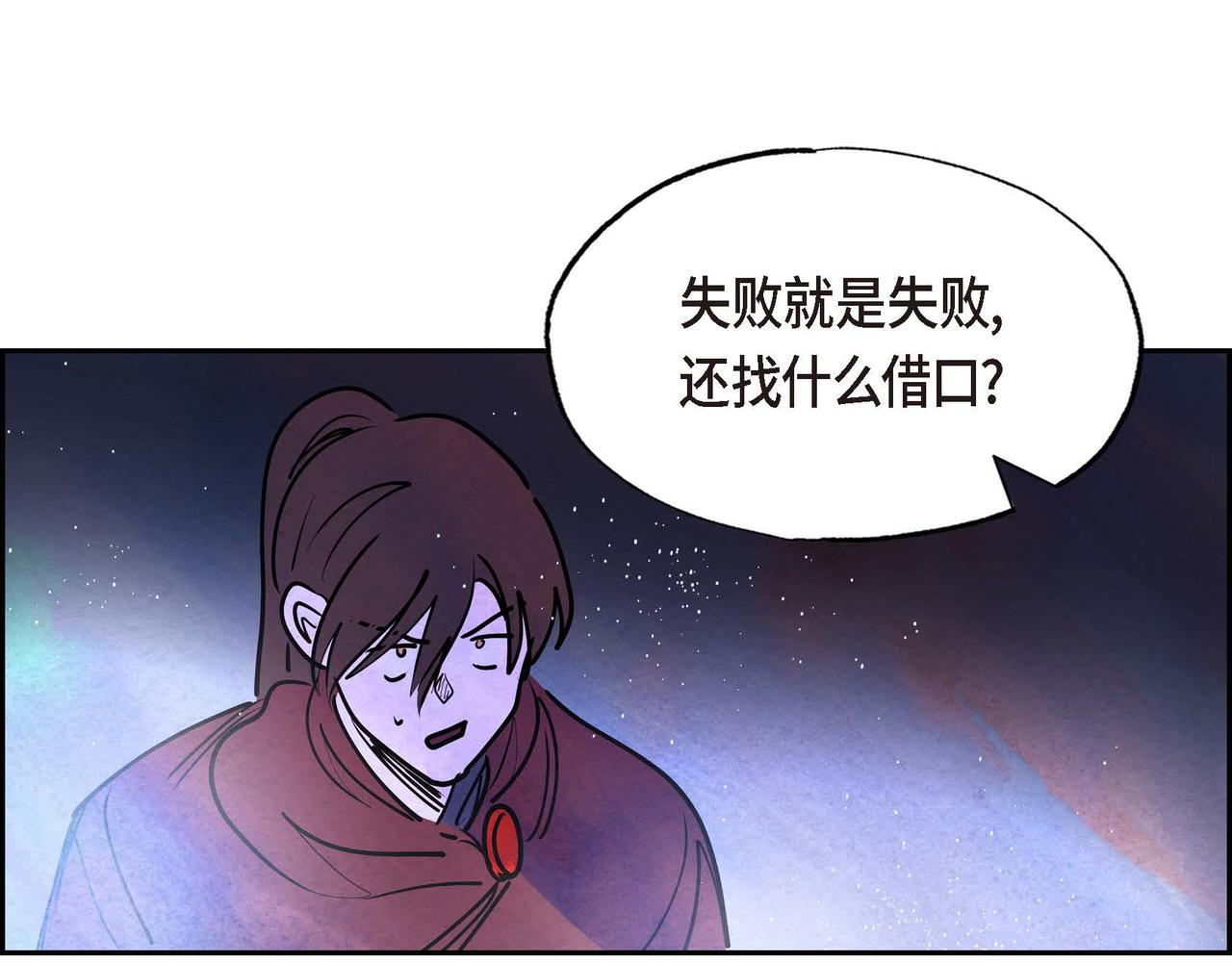 第11话 圈套88