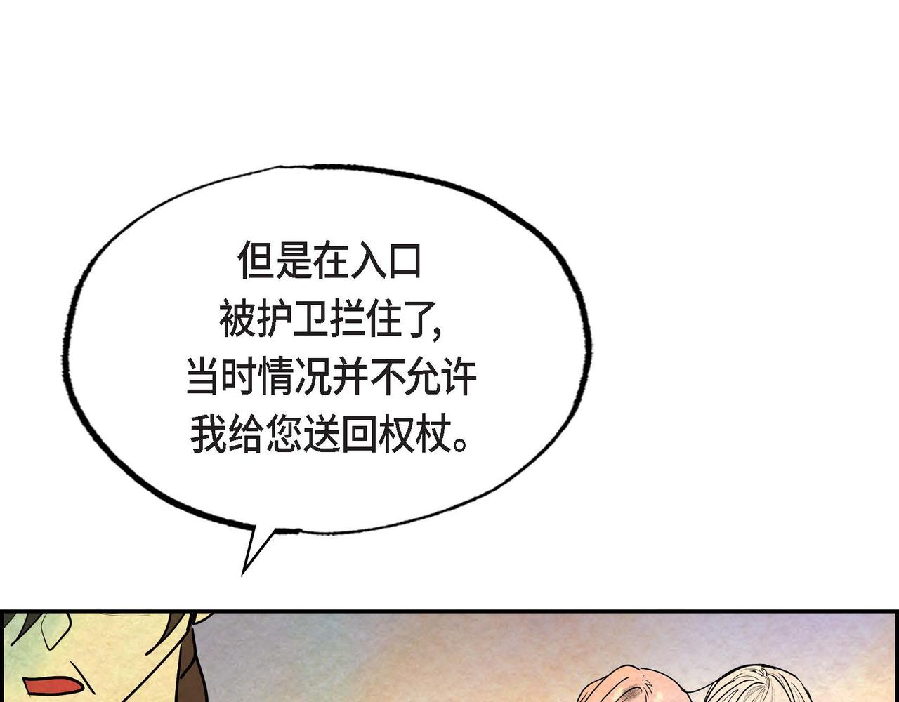 第44话重获权杖26
