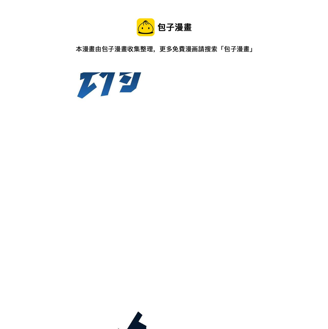 第13话 血的盛宴28