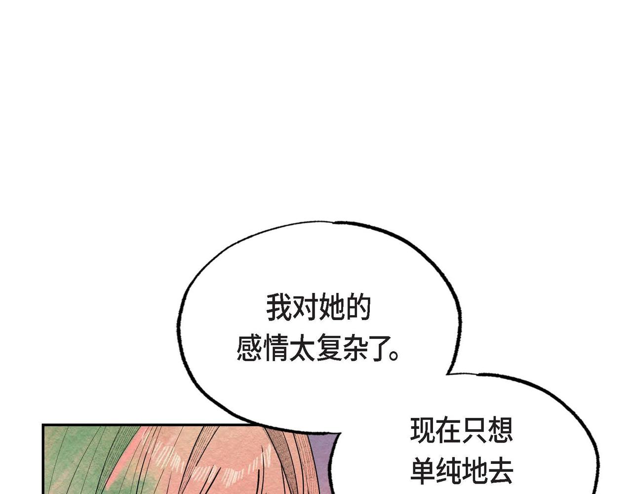 第32话 不要拒绝我42