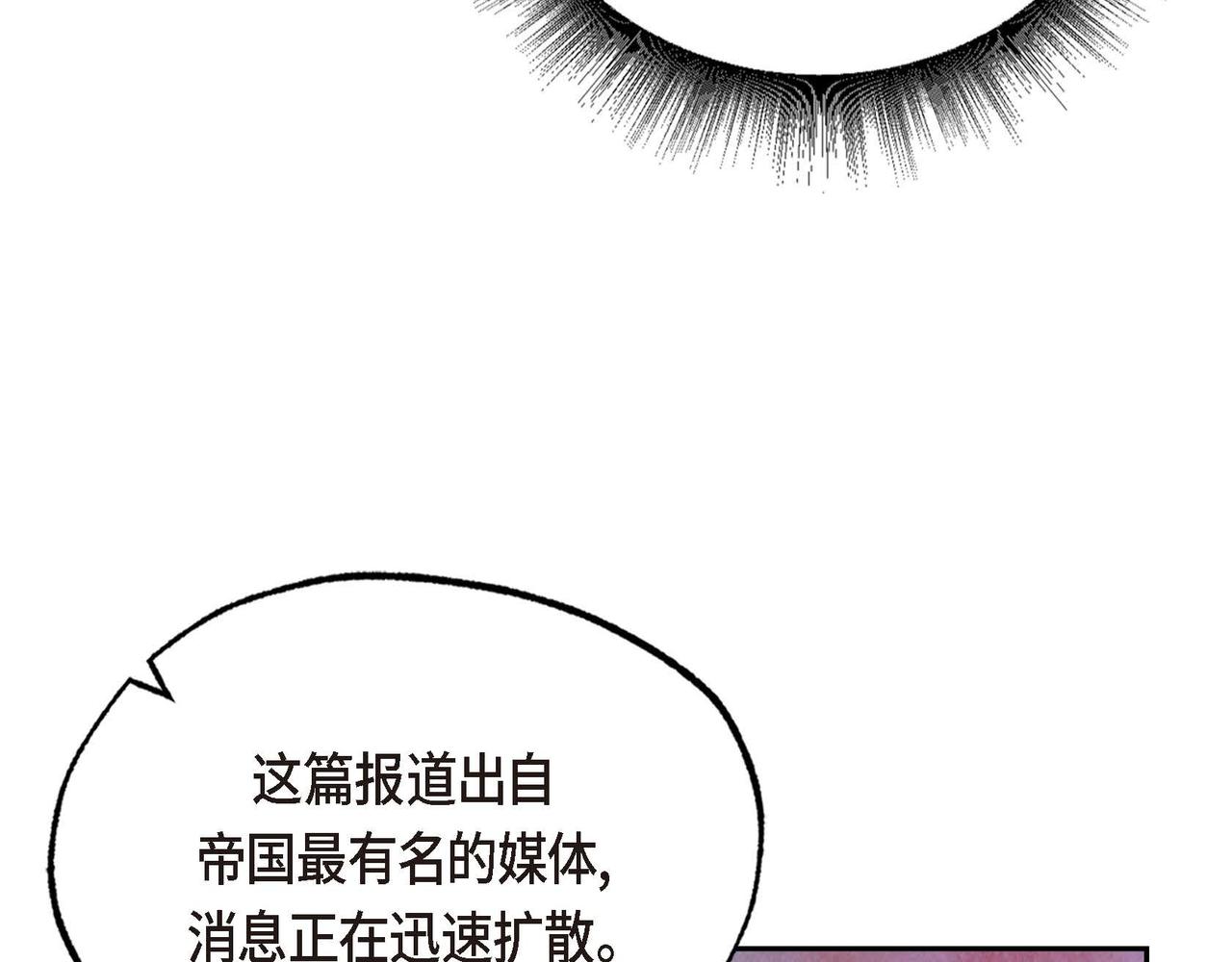 第28话 帝国听证会4