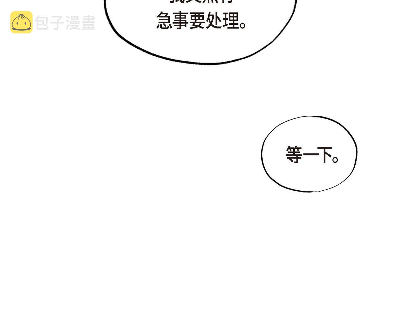 第27话 完美的魔晶石74