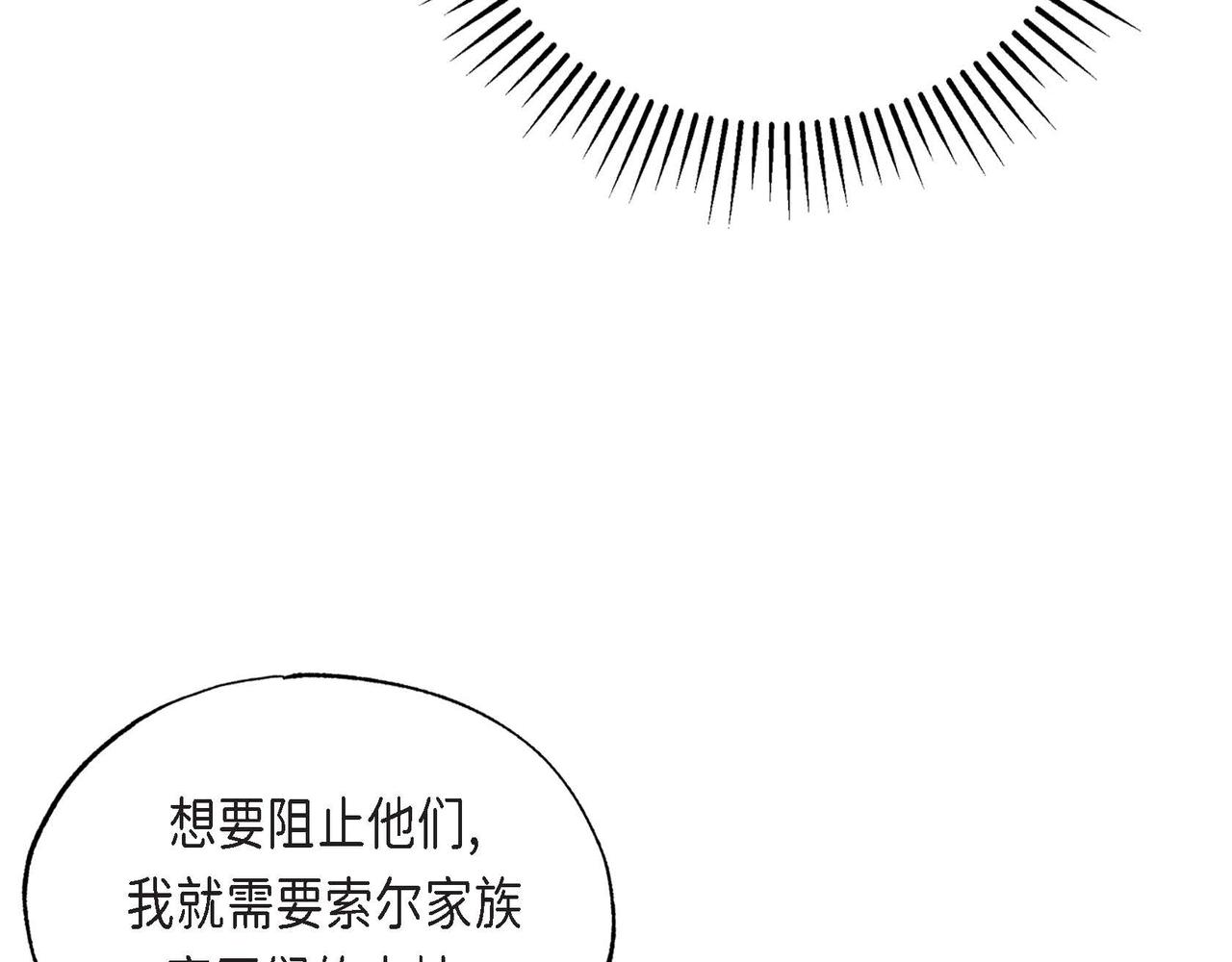 第21话 真正的盟友72
