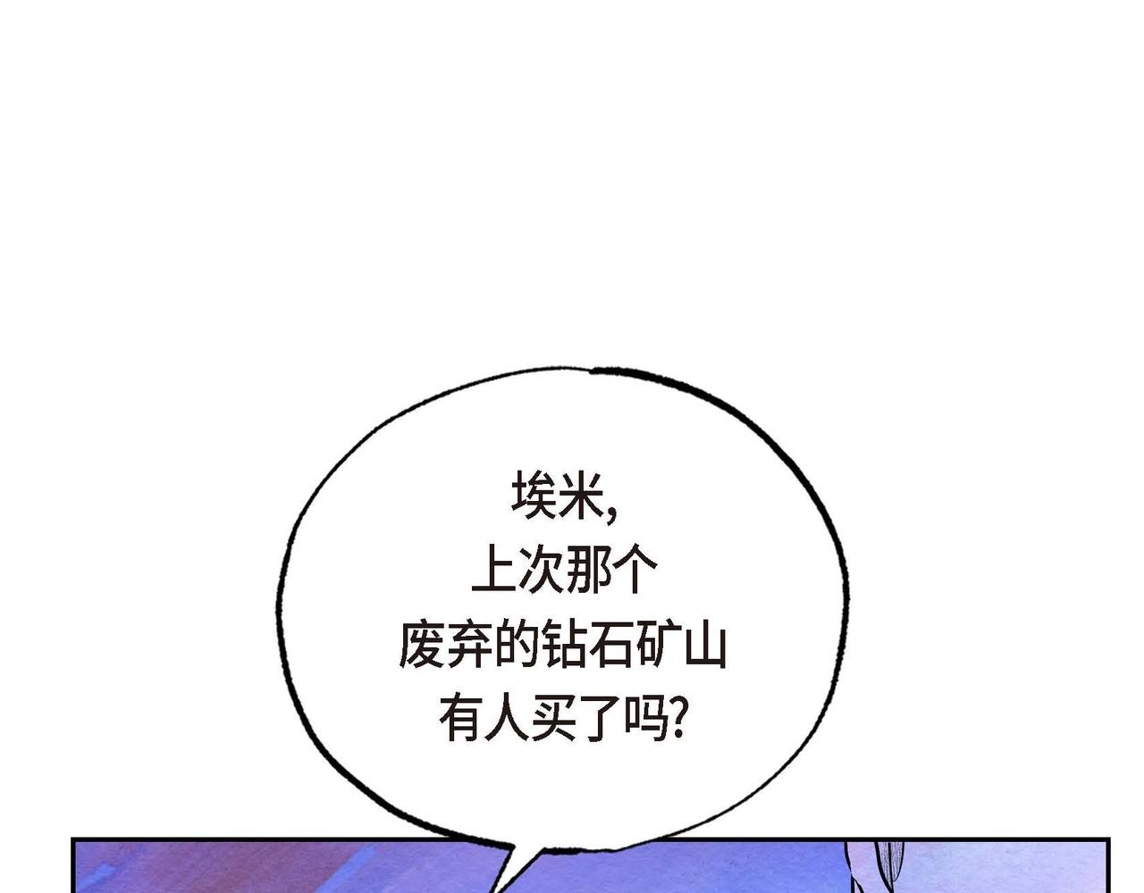 第26话 购买矿山81
