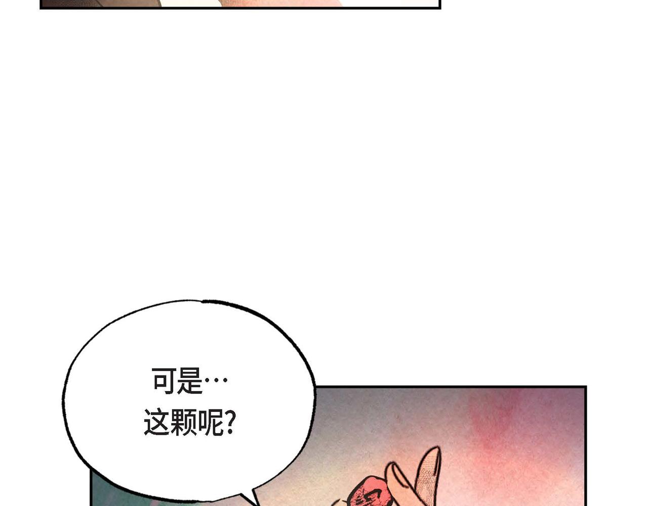 第30话 食人宝石83