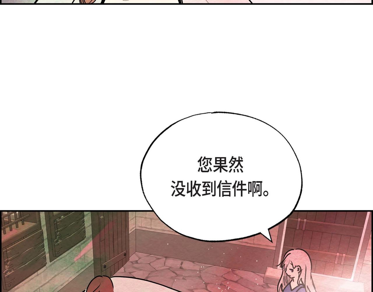 第37话 药茶交易67