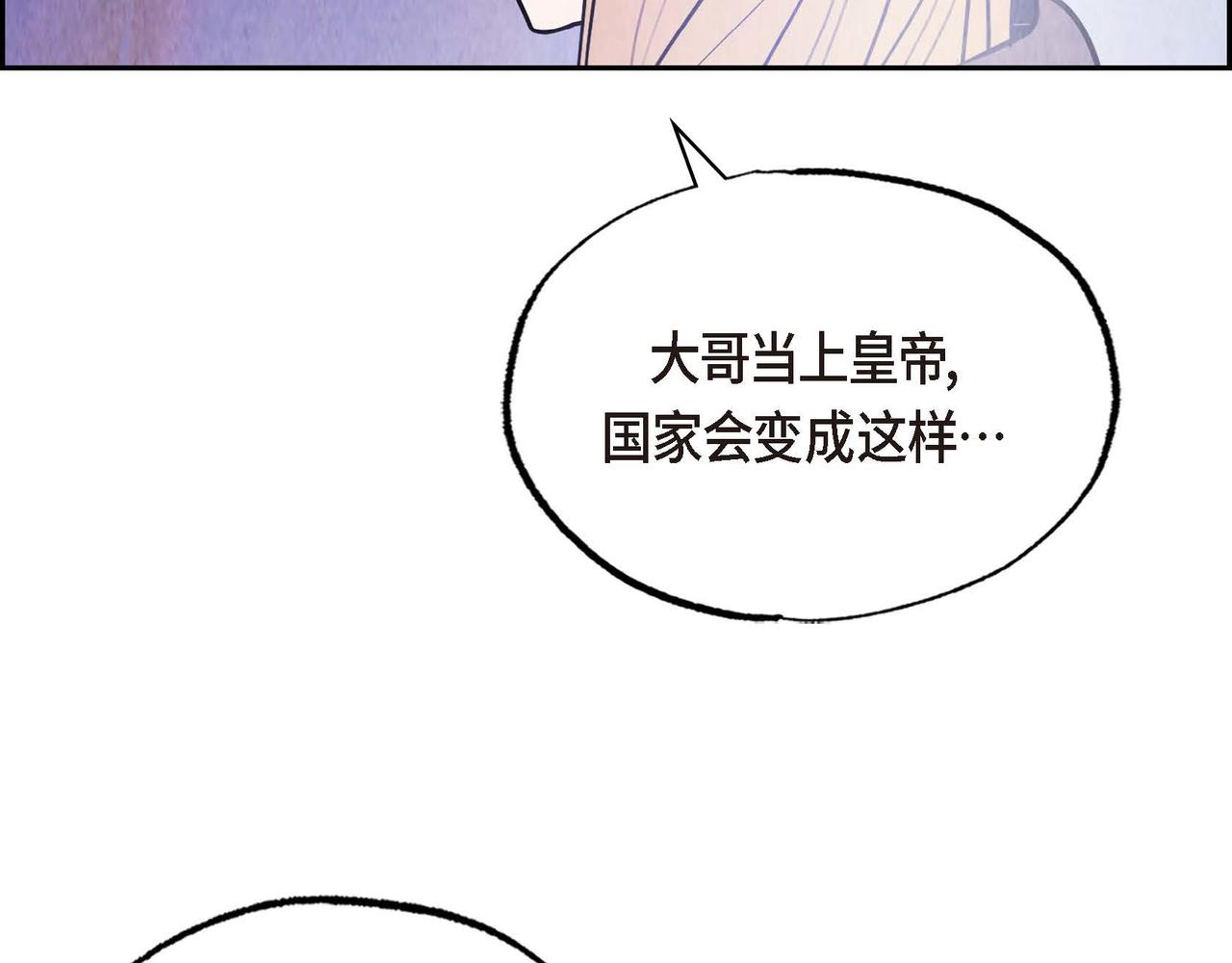 第47话皇权动摇70