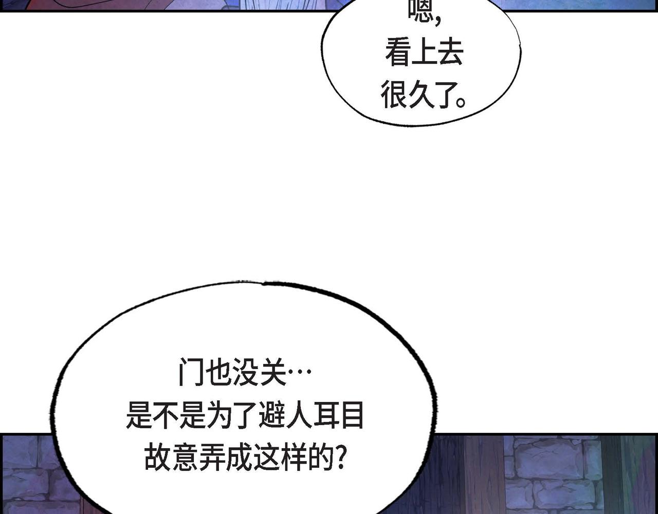 第38话 净化神殿56