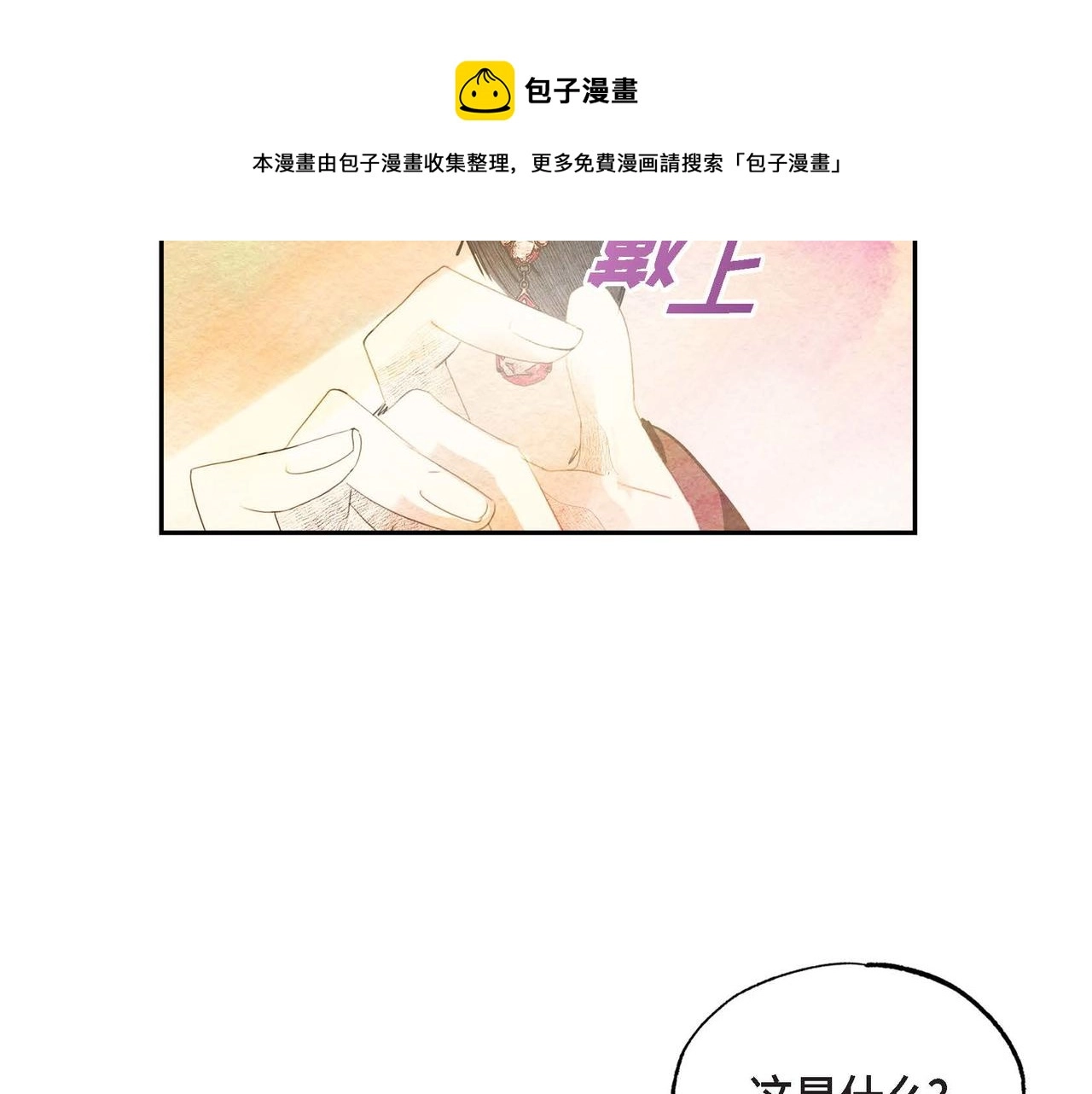 第29话 额外奖励30