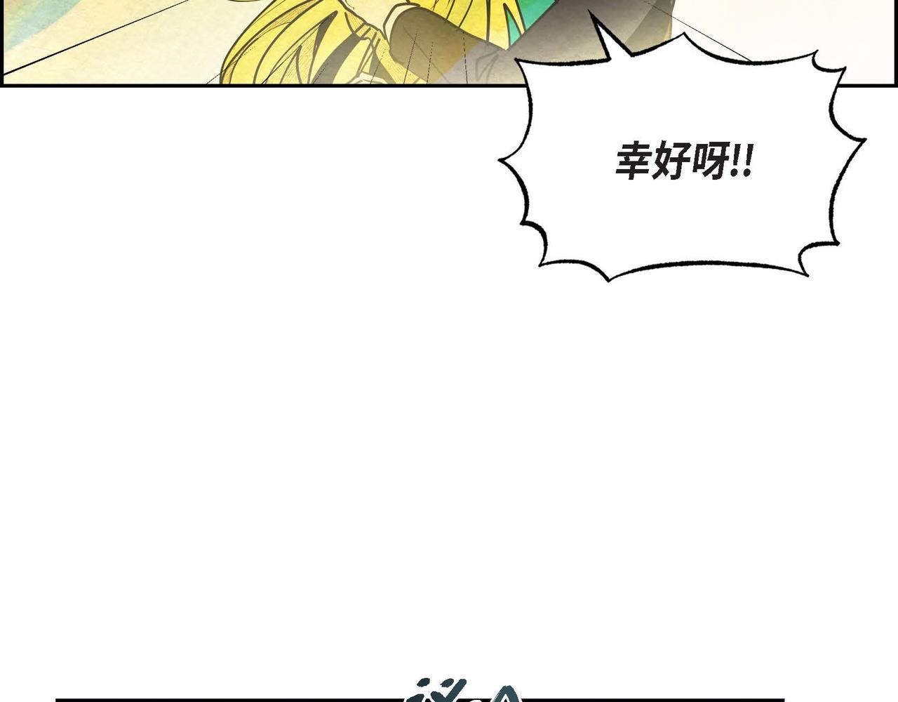 第21话 真正的盟友6
